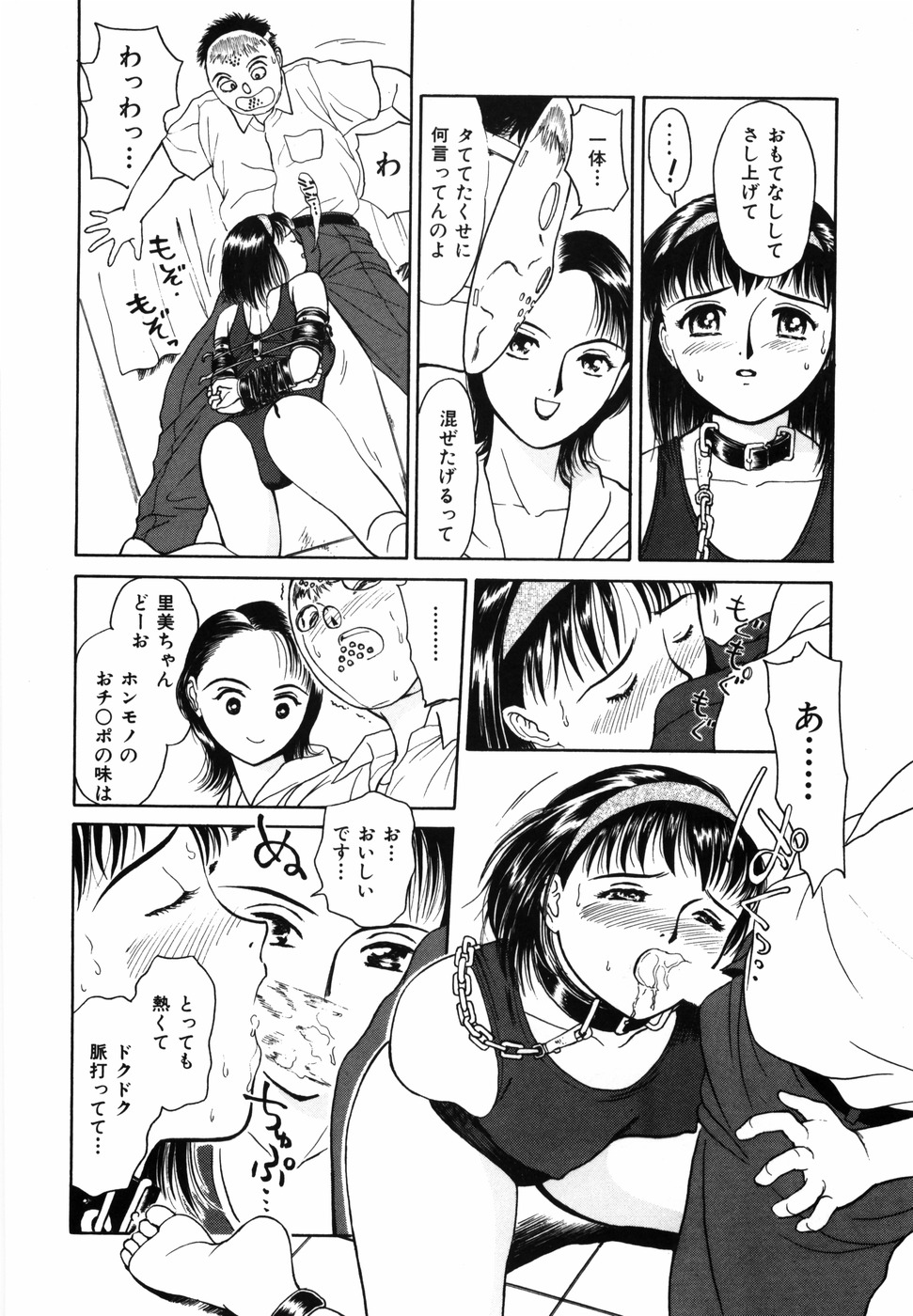 [君崎文化 (H-Magic)] 夢色想い