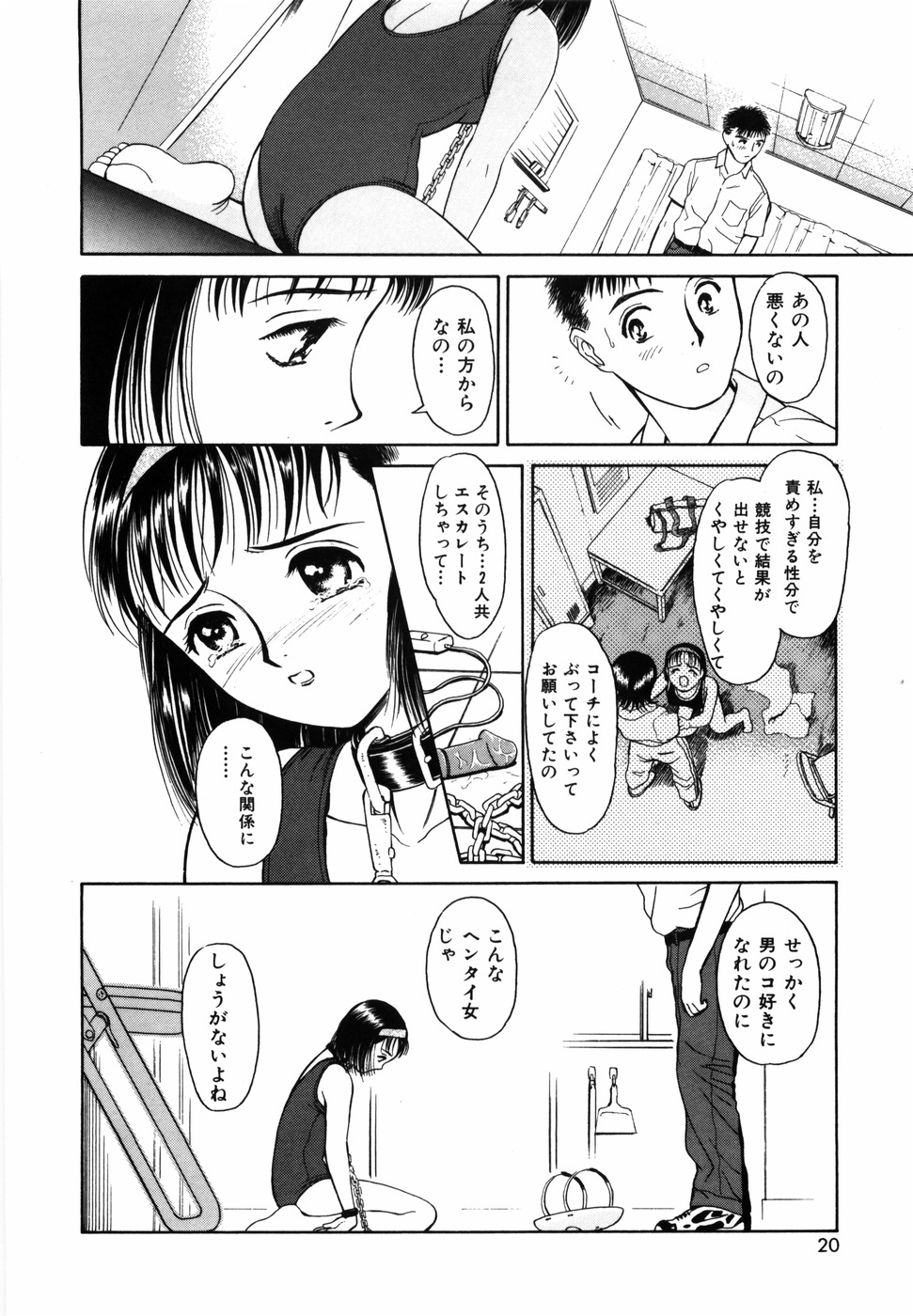 [君崎文化 (H-Magic)] 夢色想い