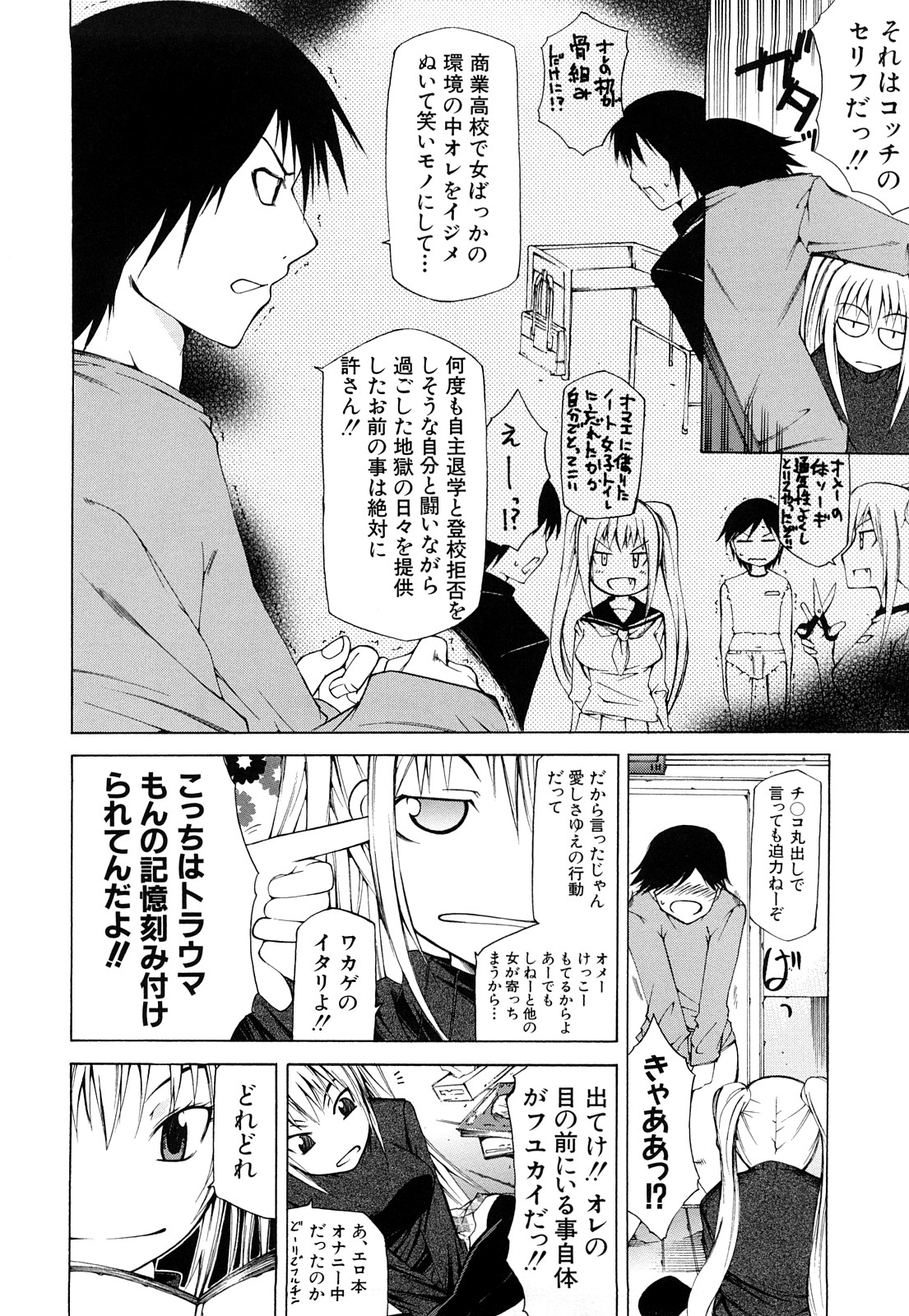 [工藤洋] パイ×クラ