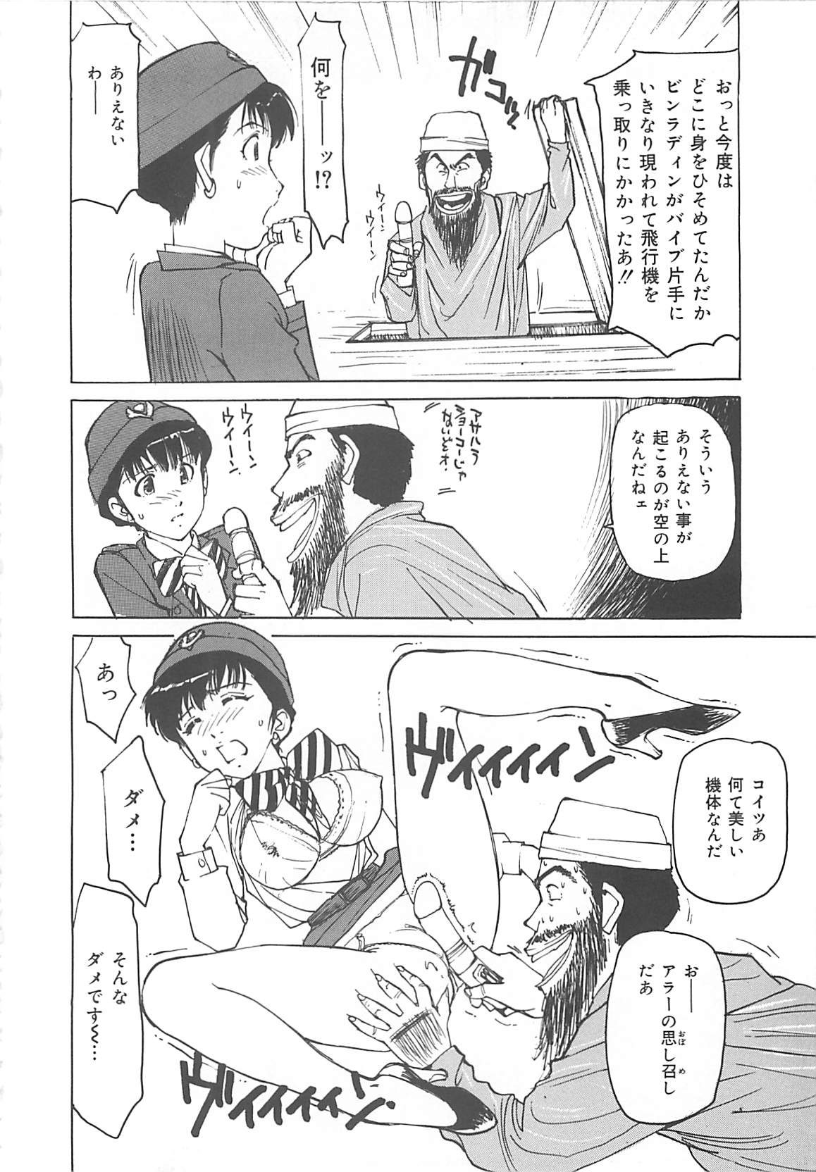 [真弓大介] けだもの狂い