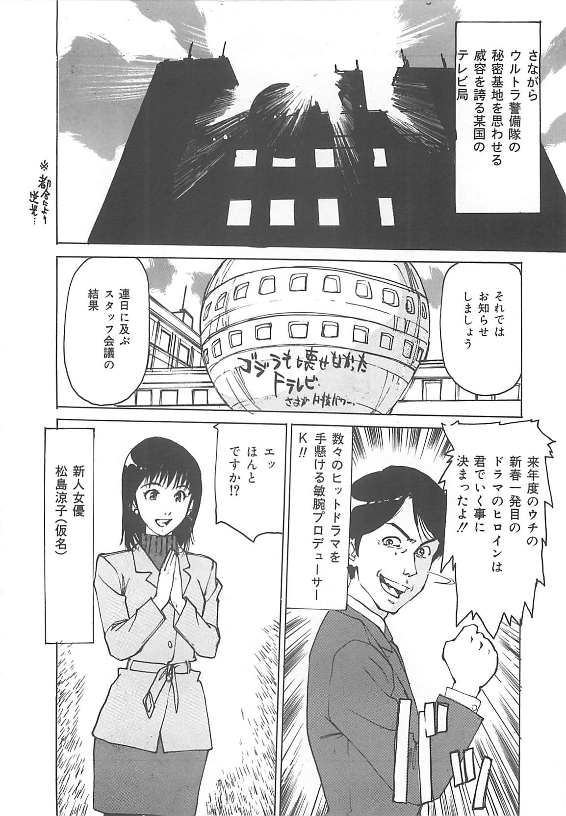 [真弓大介] けだもの狂い