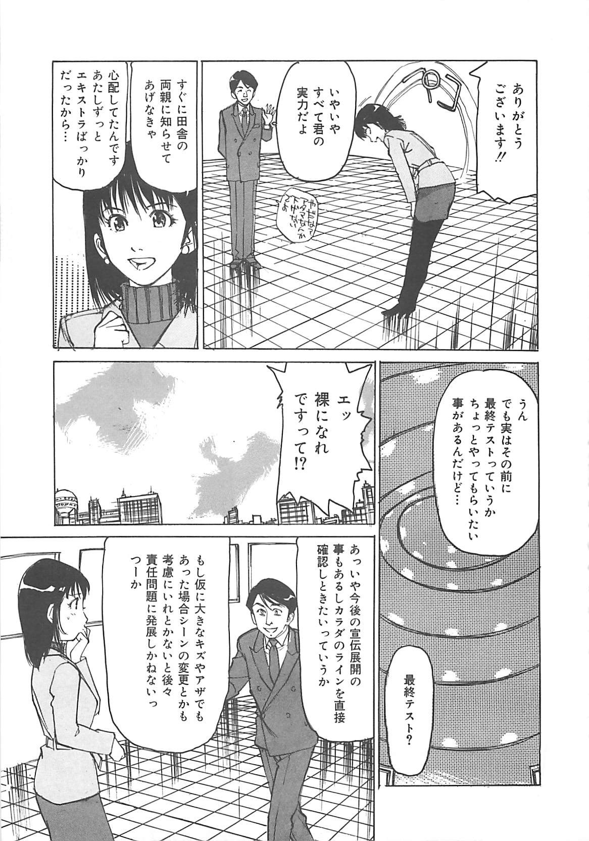 [真弓大介] けだもの狂い