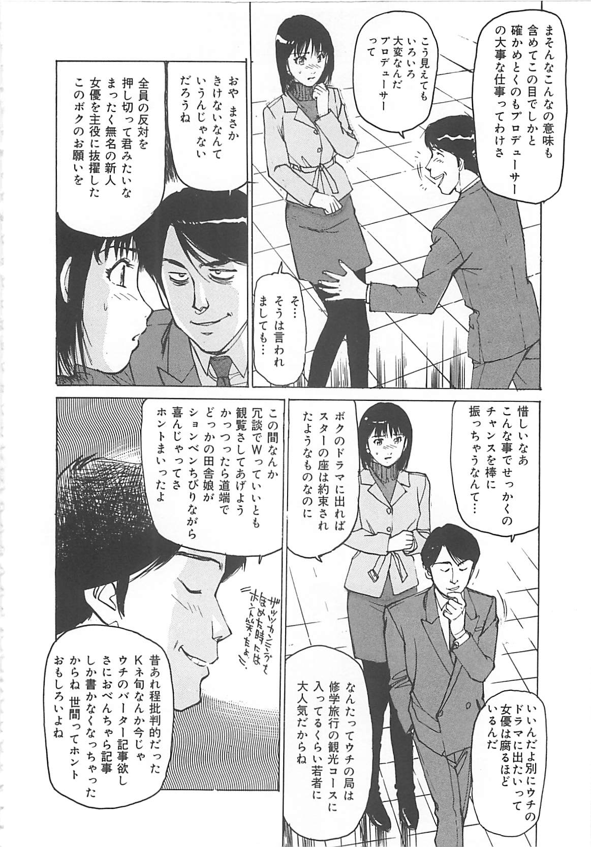 [真弓大介] けだもの狂い