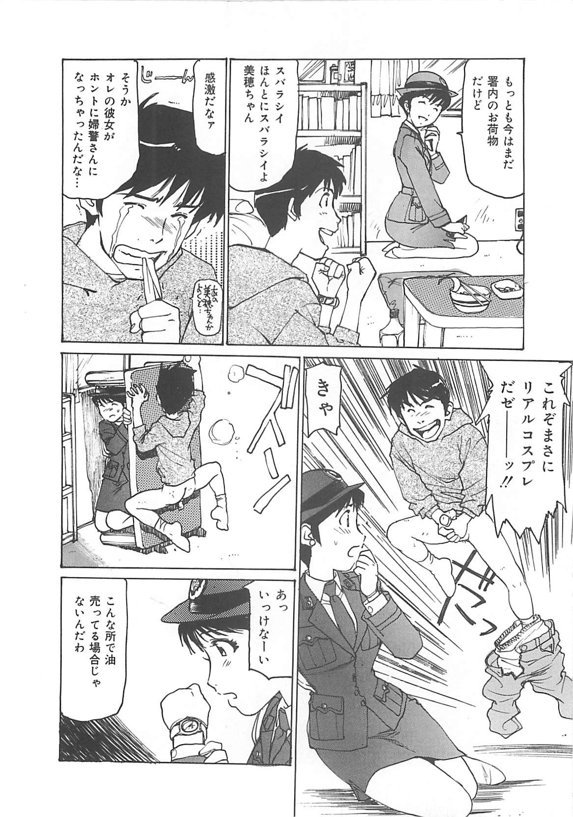 [真弓大介] けだもの狂い