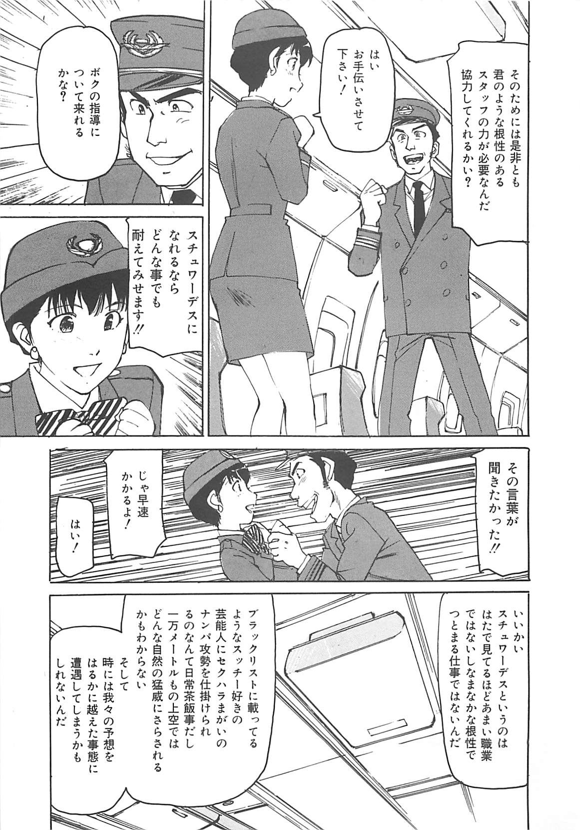 [真弓大介] けだもの狂い