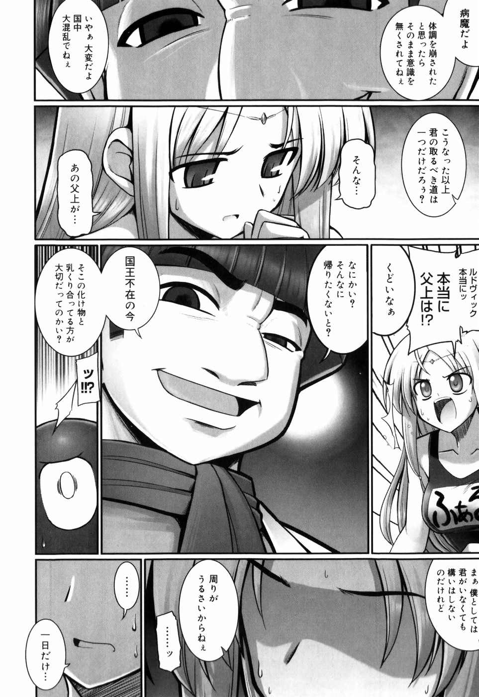 [無望菜志] テンタクル・ラバーズ