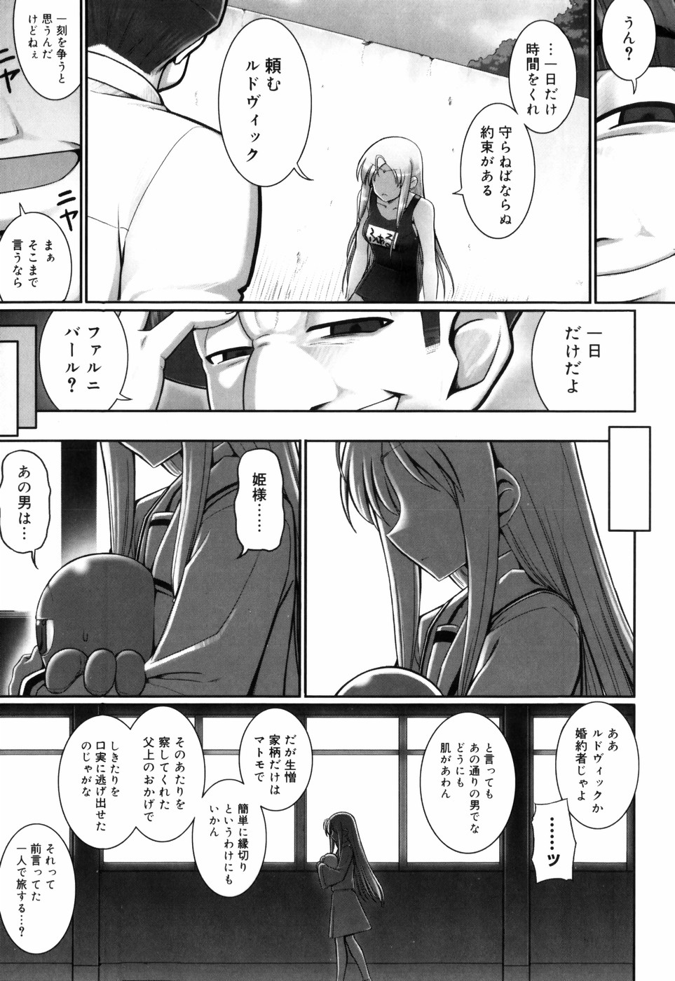 [無望菜志] テンタクル・ラバーズ