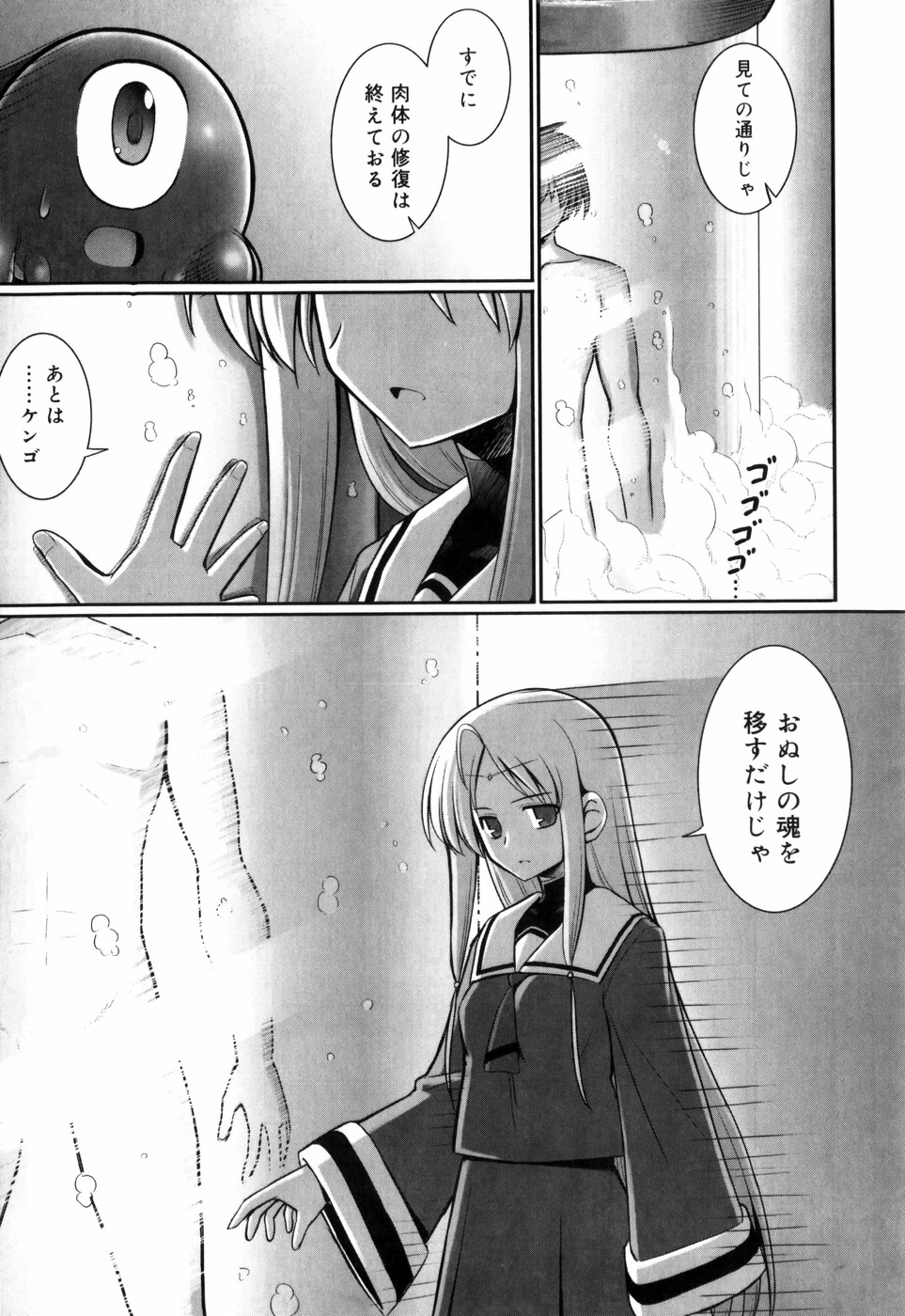 [無望菜志] テンタクル・ラバーズ