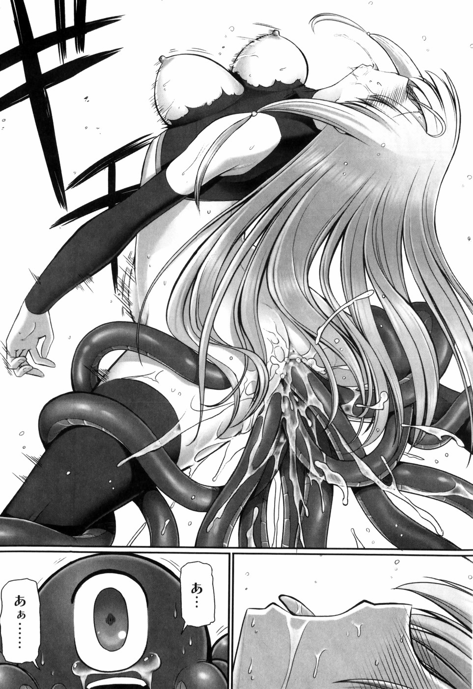 [無望菜志] テンタクル・ラバーズ