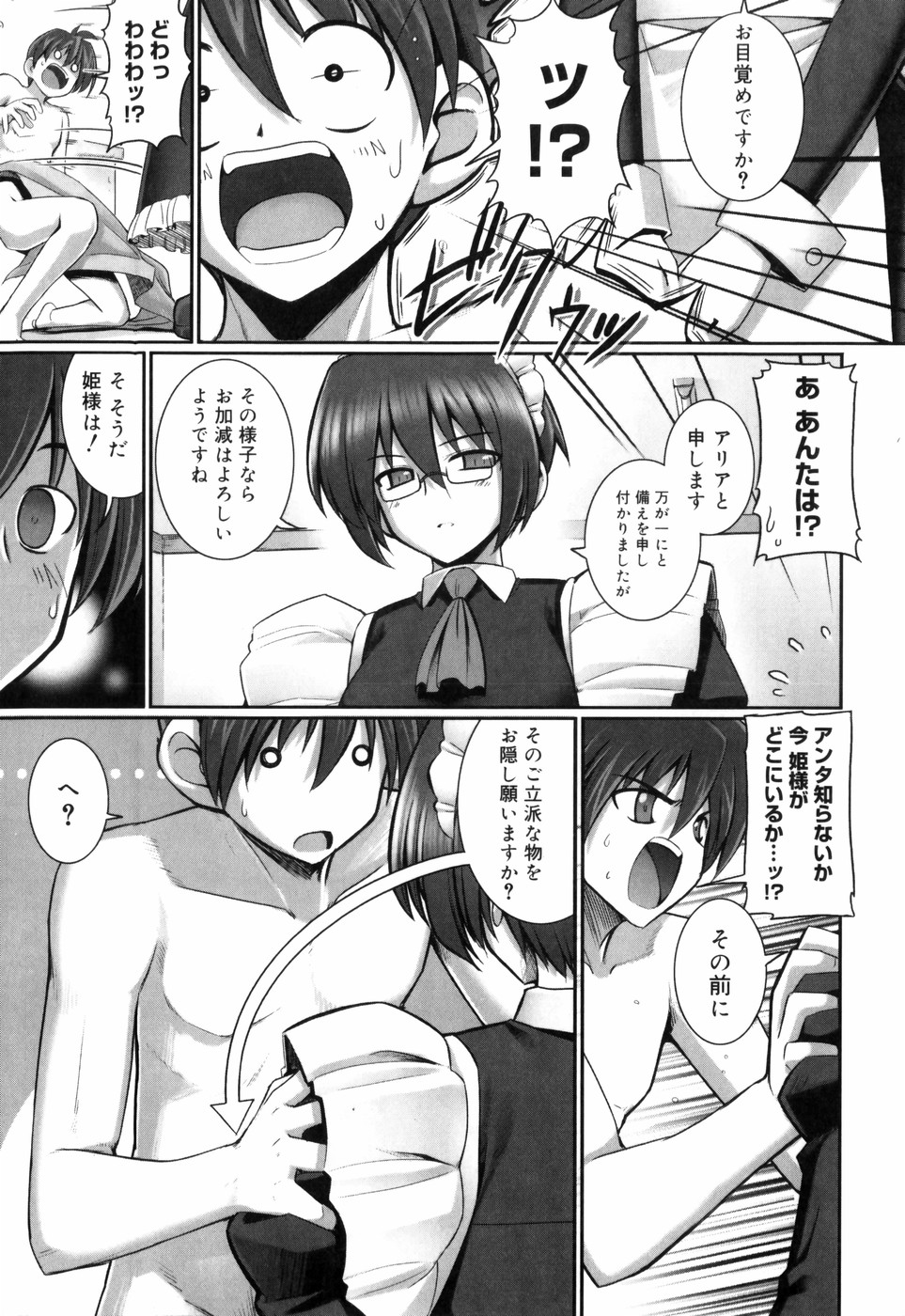 [無望菜志] テンタクル・ラバーズ