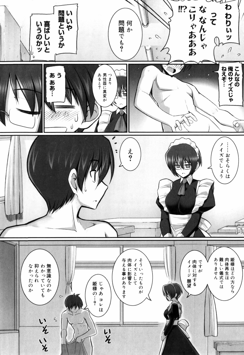 [無望菜志] テンタクル・ラバーズ