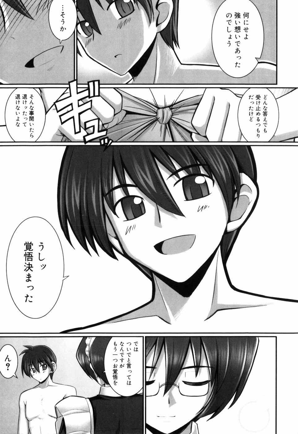 [無望菜志] テンタクル・ラバーズ