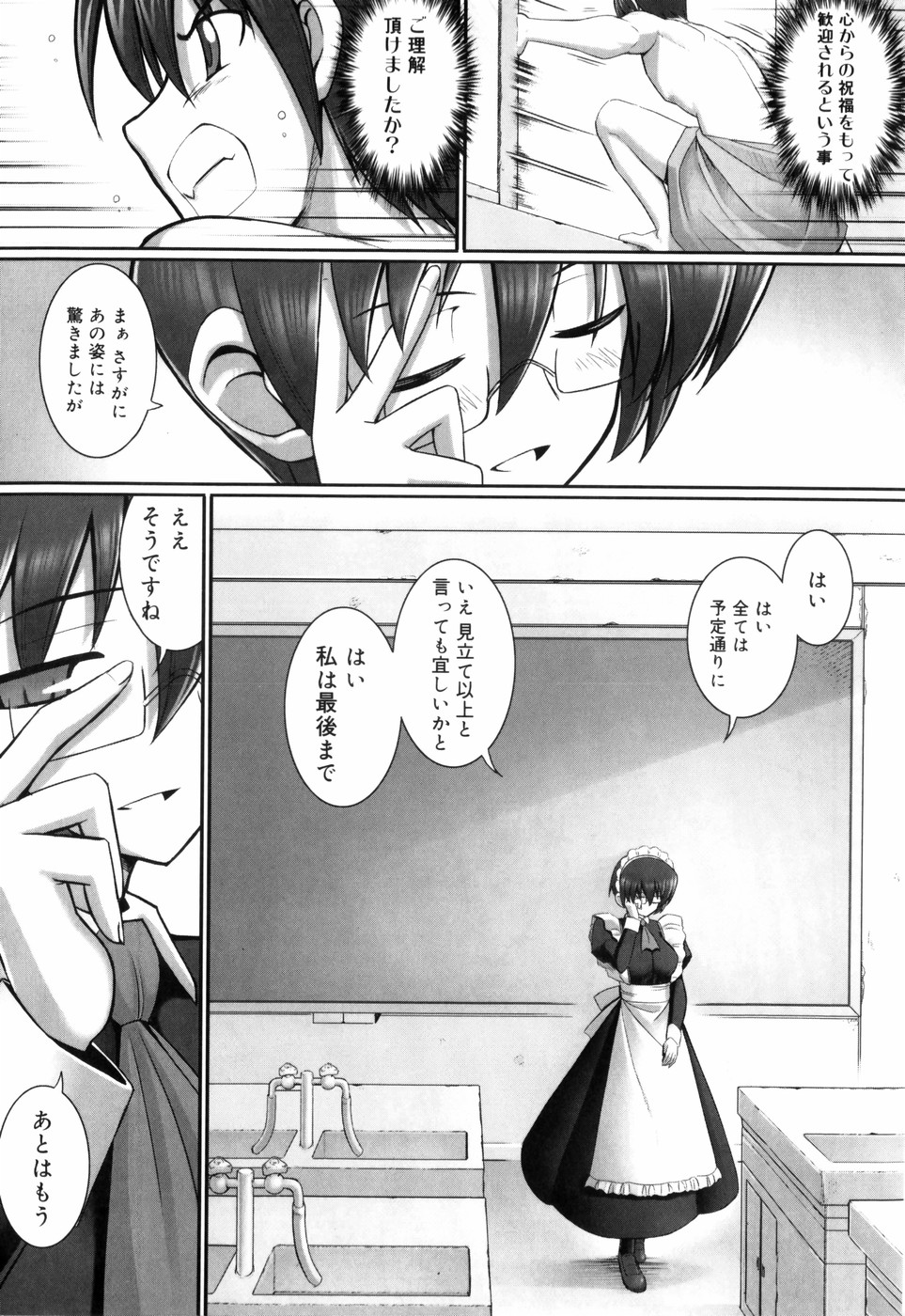 [無望菜志] テンタクル・ラバーズ
