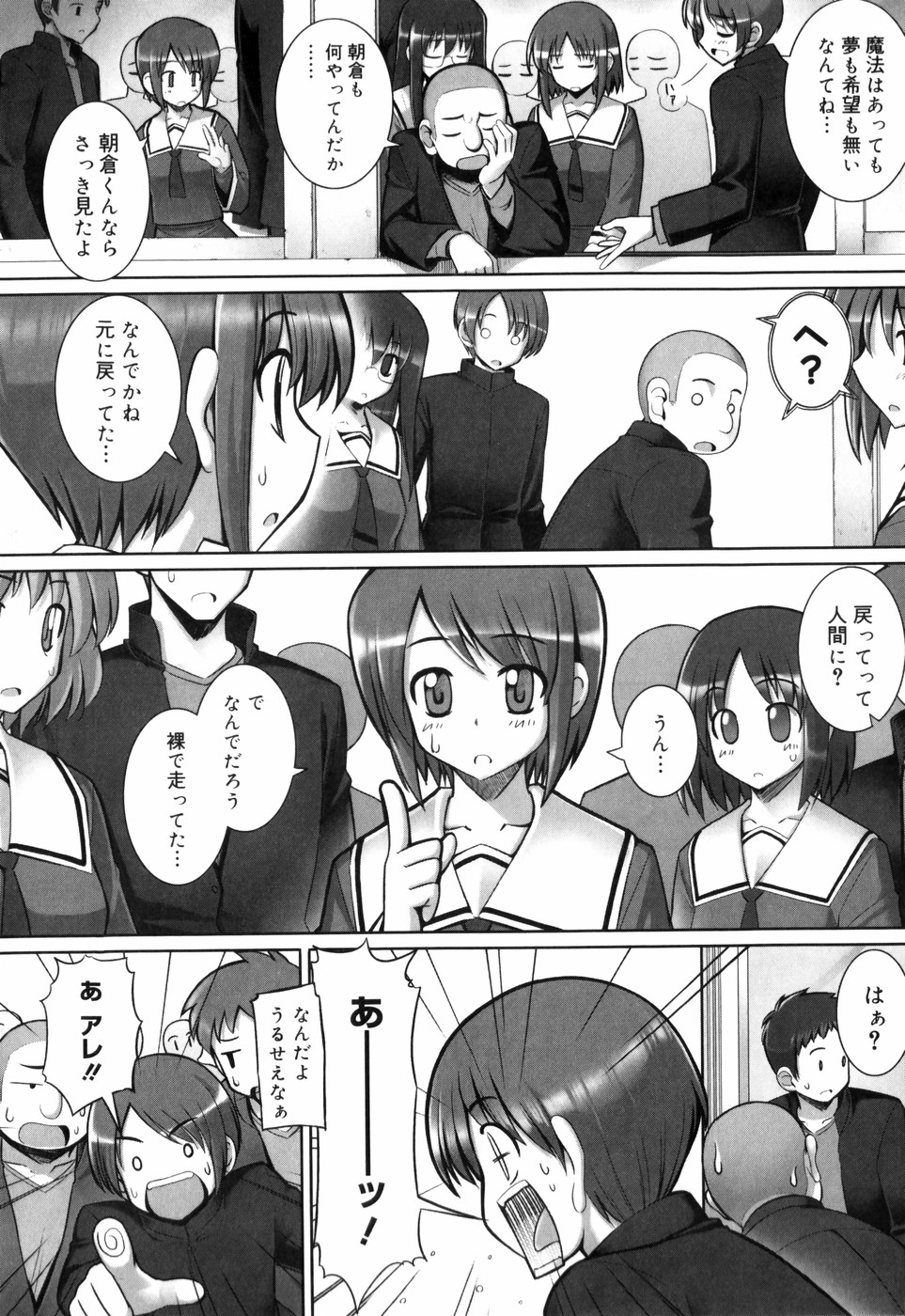 [無望菜志] テンタクル・ラバーズ