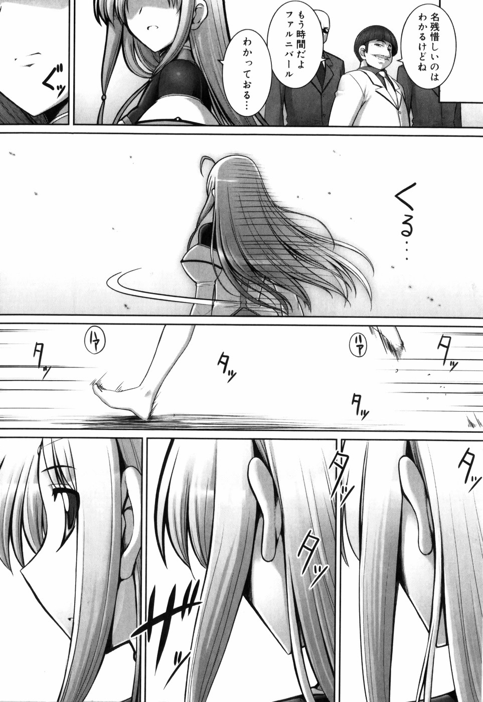 [無望菜志] テンタクル・ラバーズ