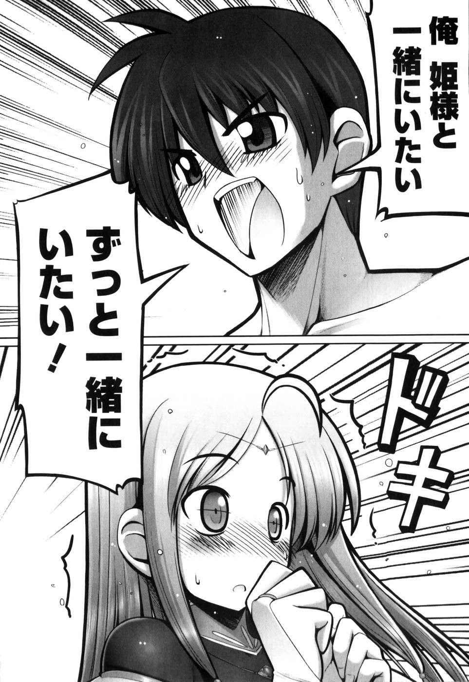 [無望菜志] テンタクル・ラバーズ