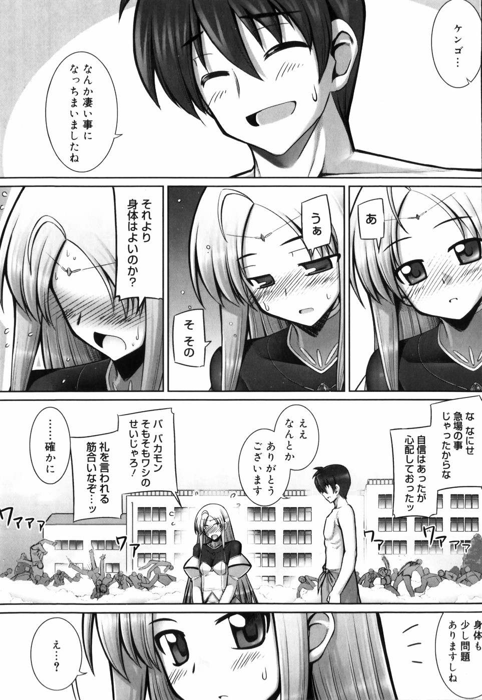 [無望菜志] テンタクル・ラバーズ
