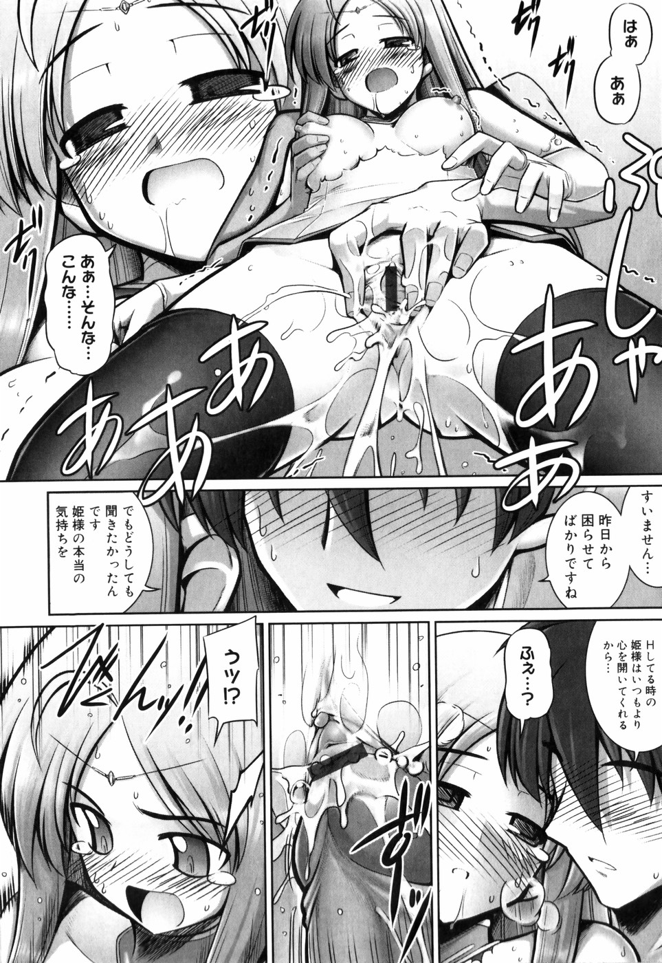 [無望菜志] テンタクル・ラバーズ