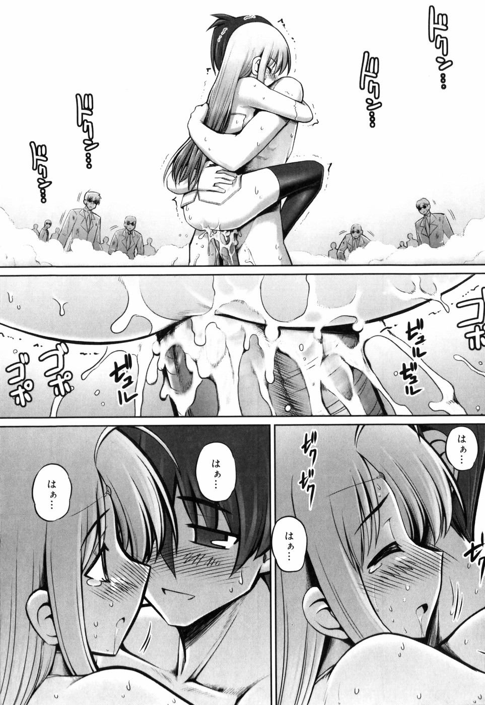 [無望菜志] テンタクル・ラバーズ