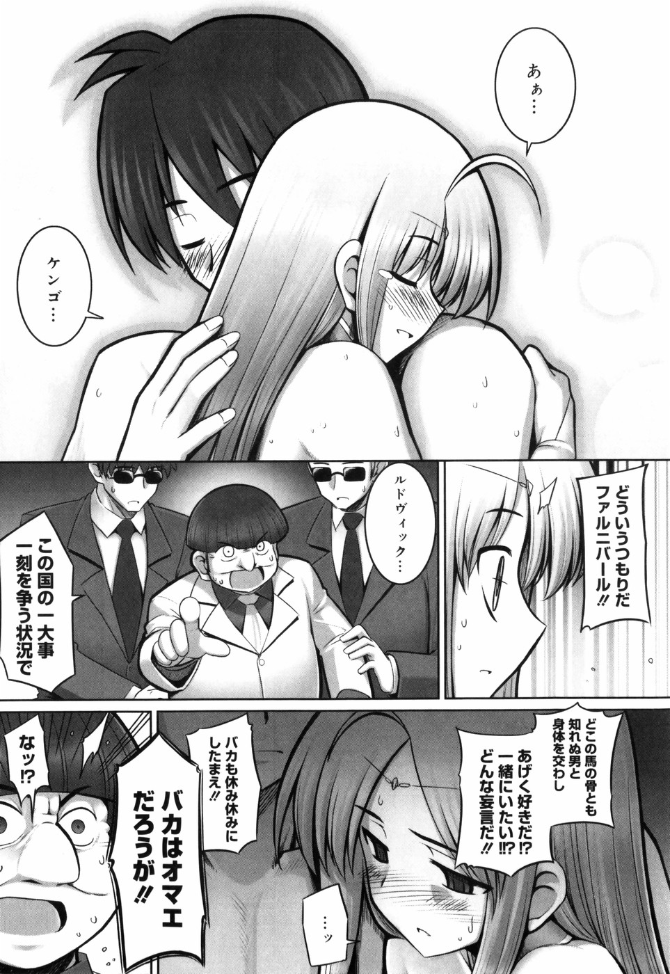[無望菜志] テンタクル・ラバーズ