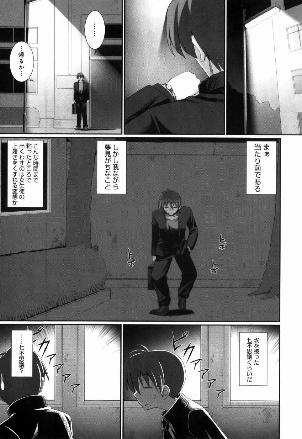 [無望菜志] テンタクル・ラバーズ