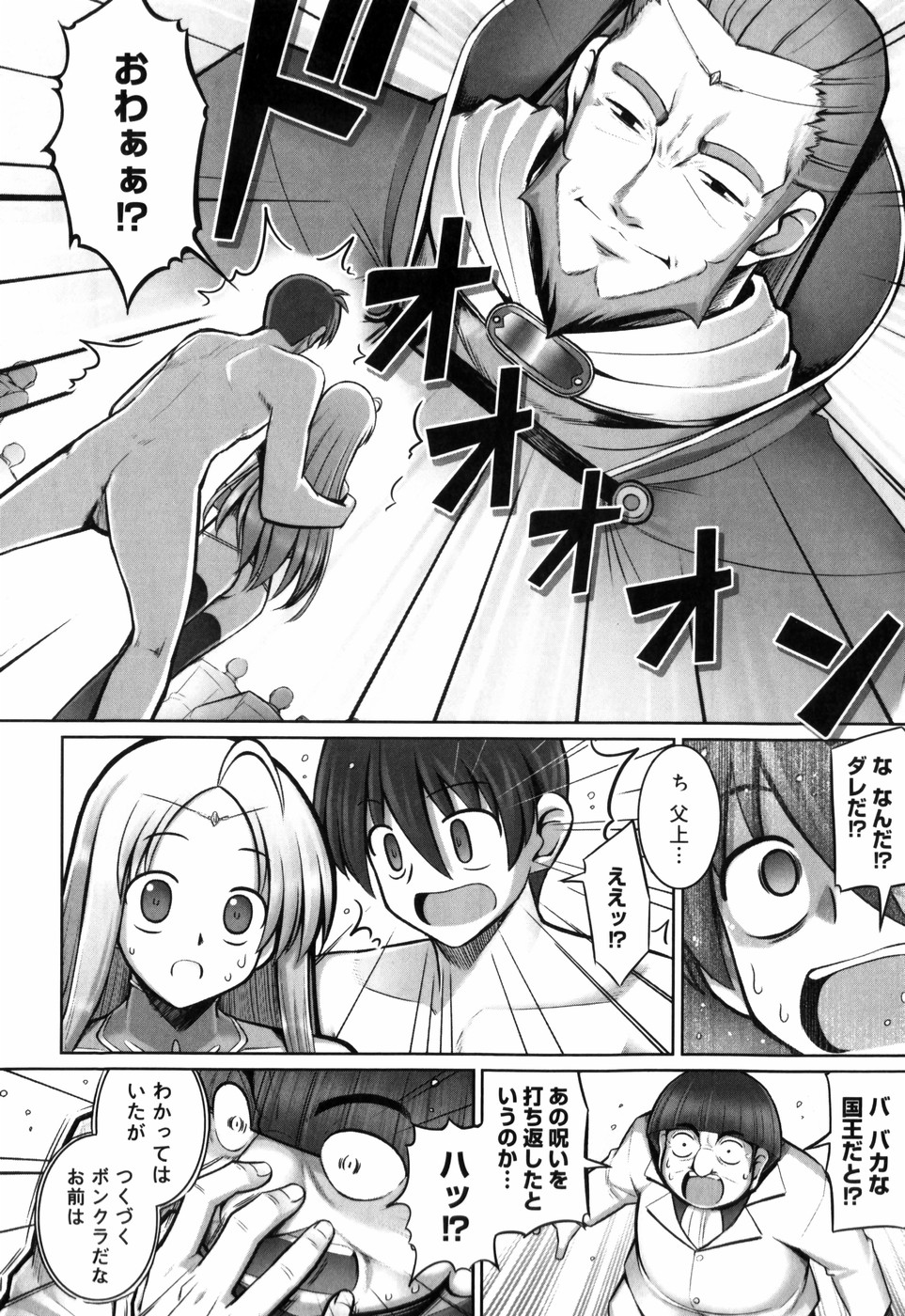 [無望菜志] テンタクル・ラバーズ