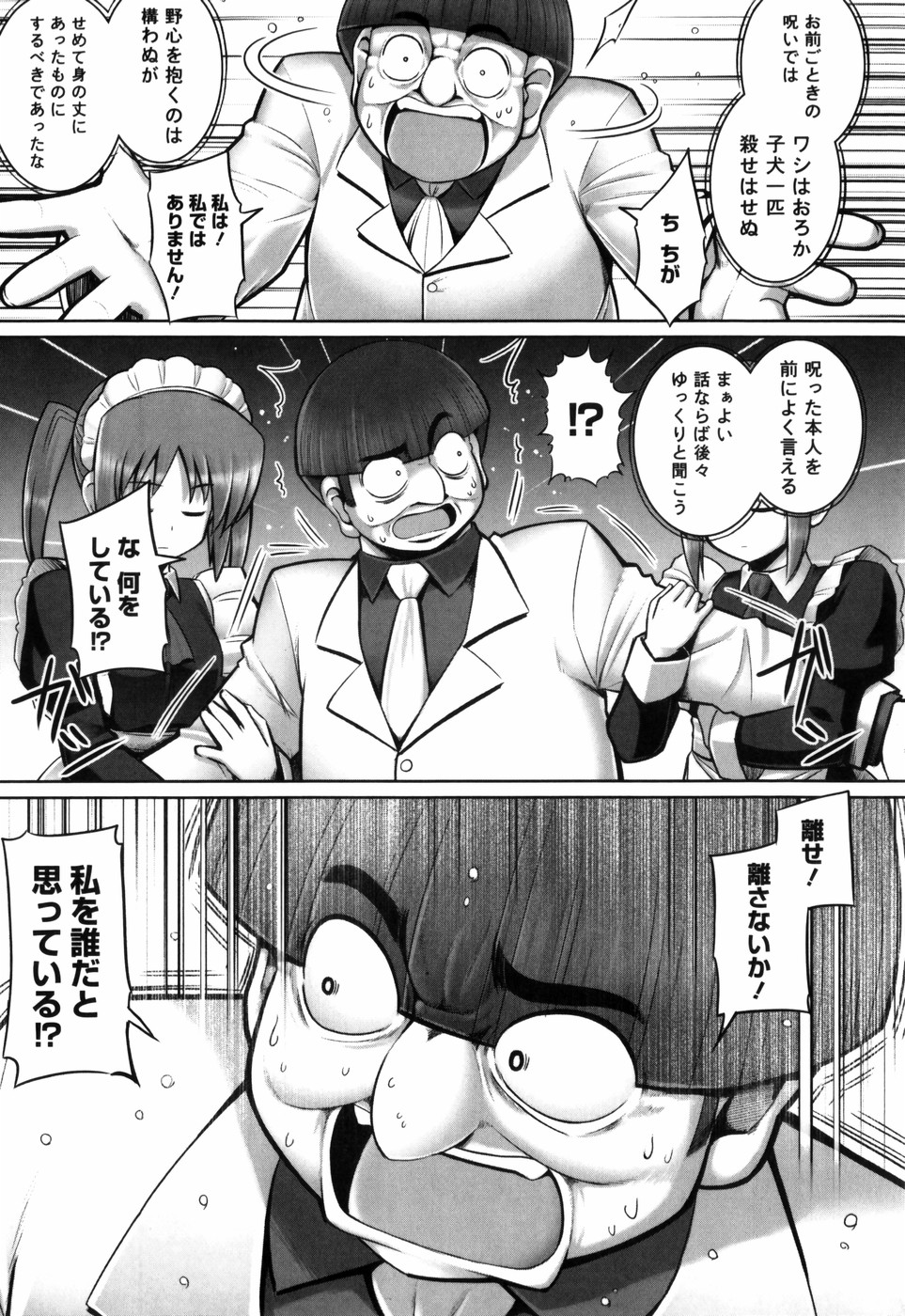 [無望菜志] テンタクル・ラバーズ