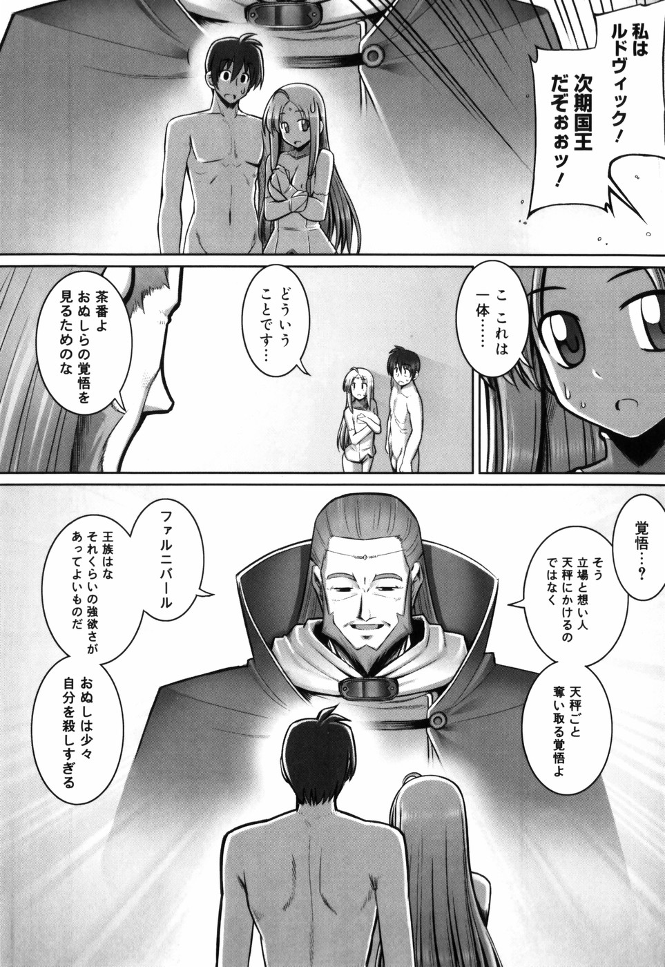 [無望菜志] テンタクル・ラバーズ
