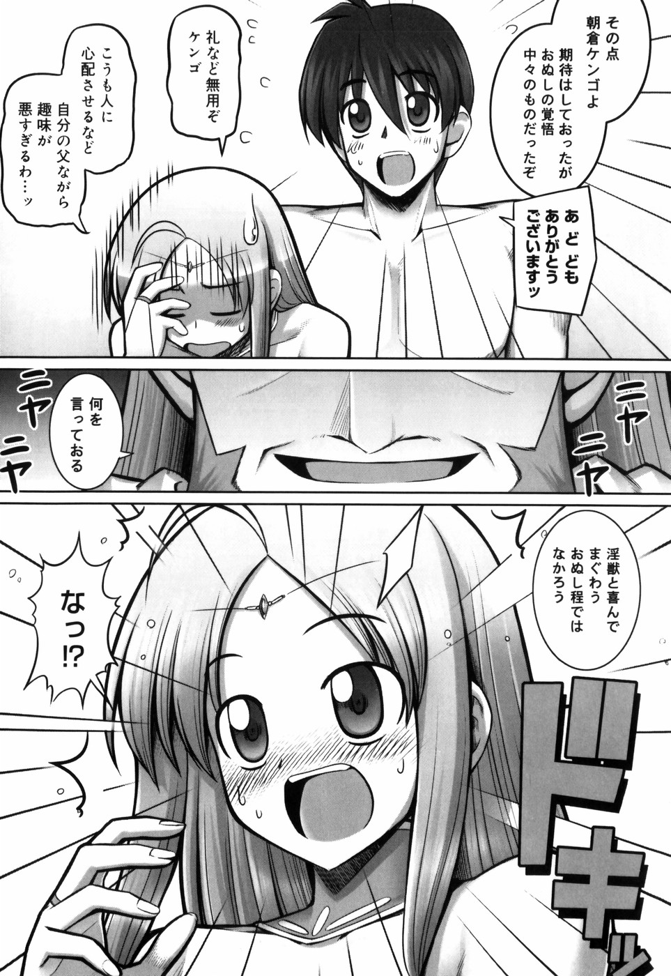[無望菜志] テンタクル・ラバーズ