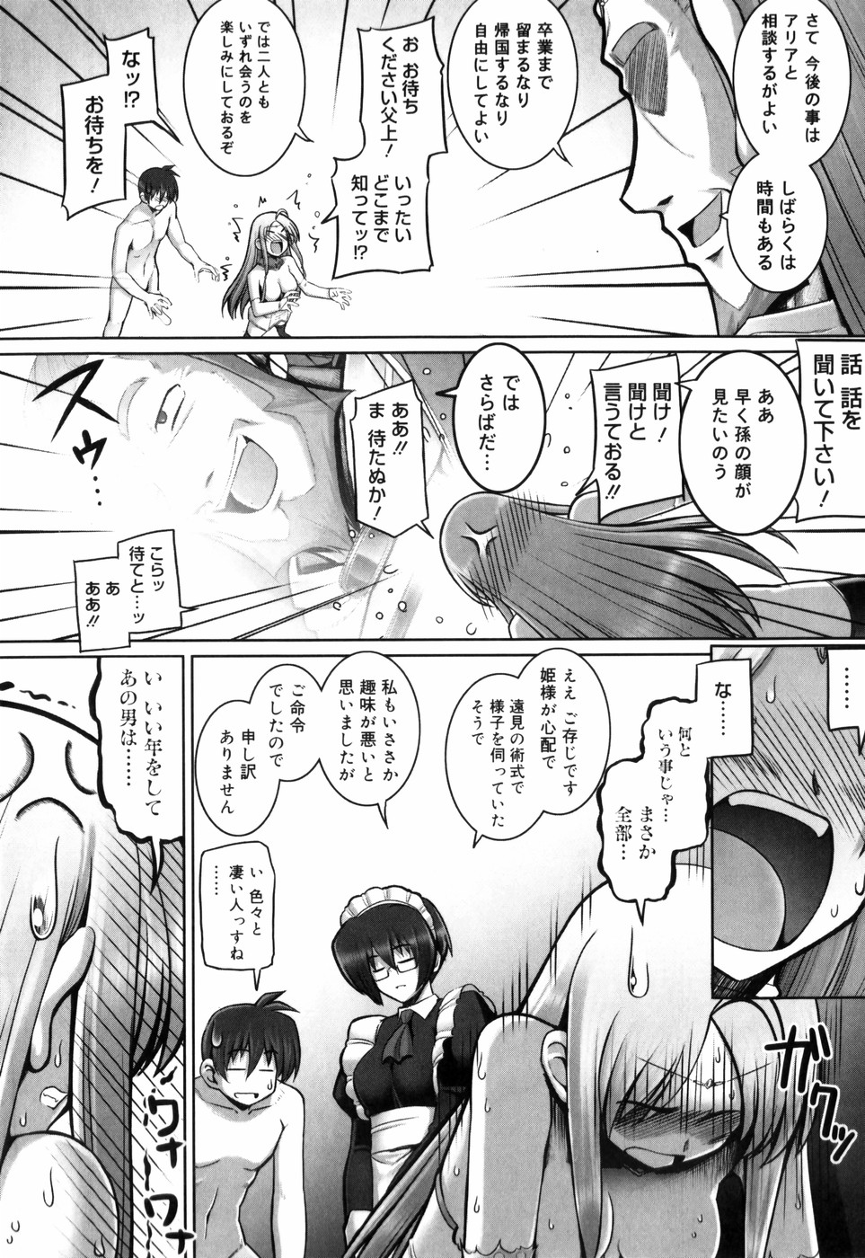 [無望菜志] テンタクル・ラバーズ