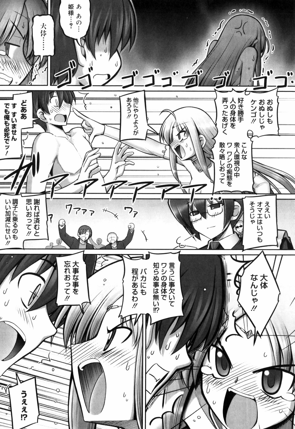 [無望菜志] テンタクル・ラバーズ