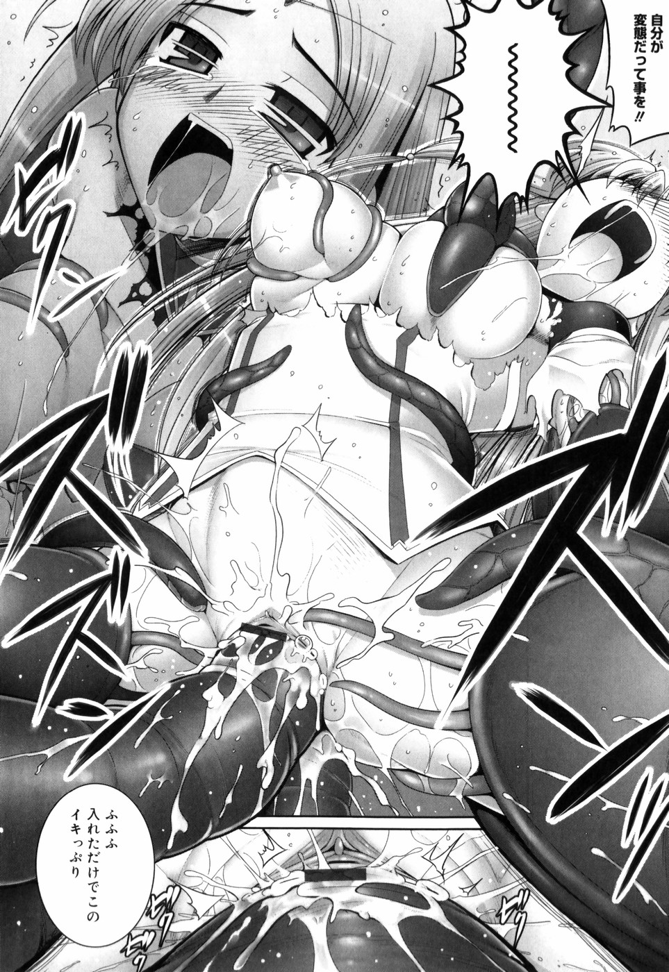 [無望菜志] テンタクル・ラバーズ