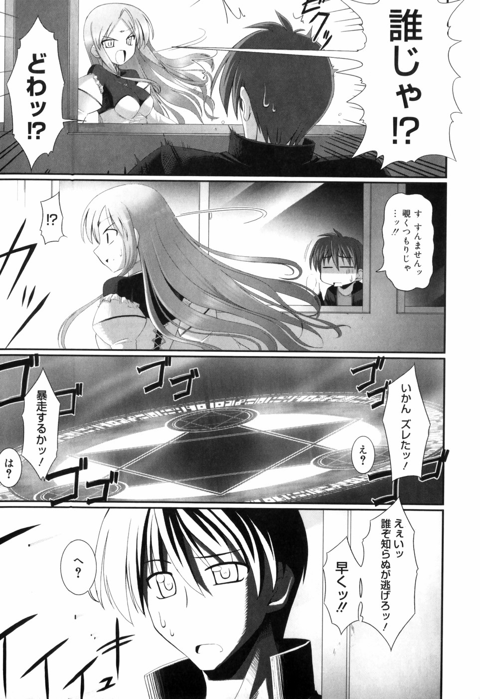 [無望菜志] テンタクル・ラバーズ