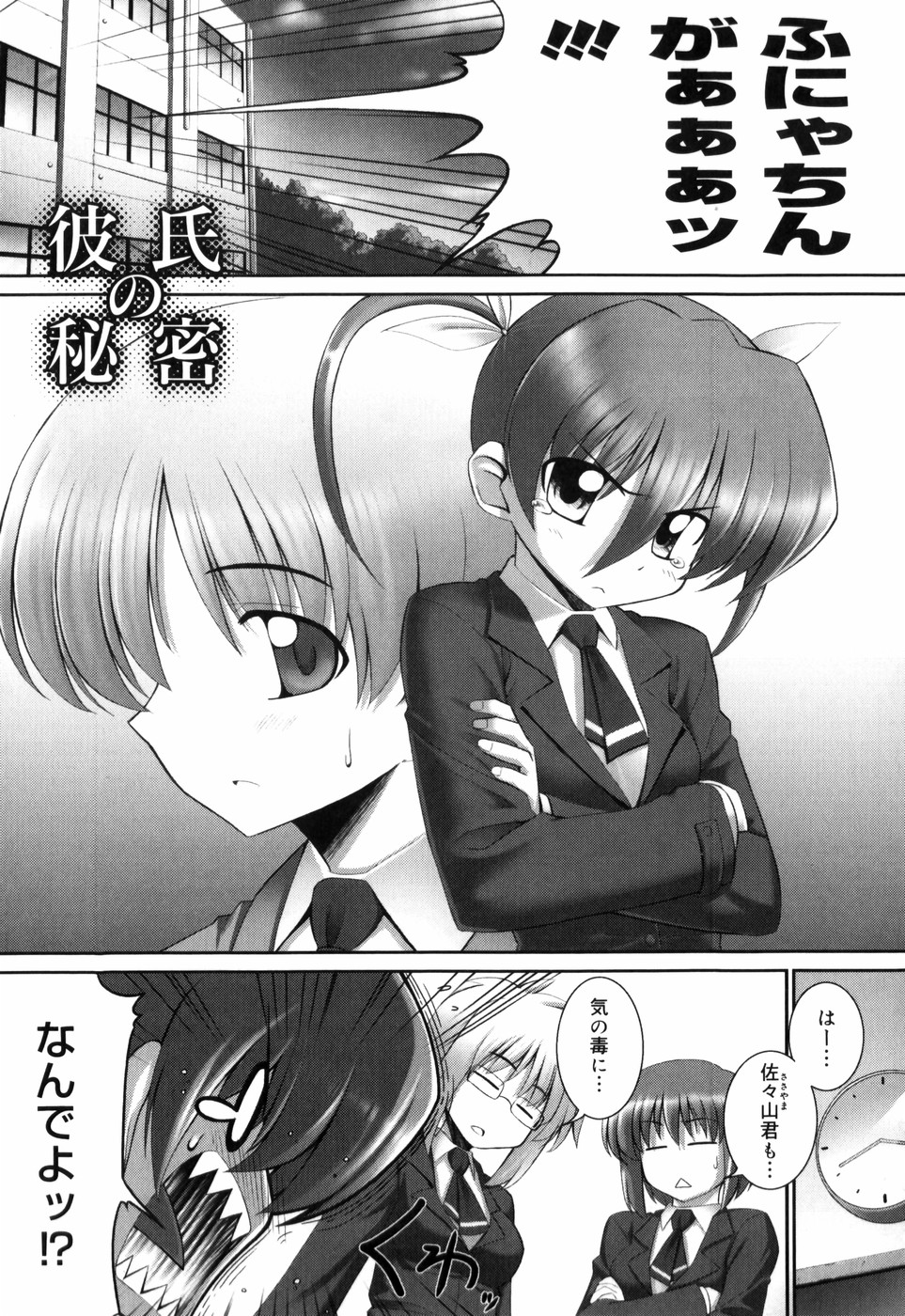 [無望菜志] テンタクル・ラバーズ
