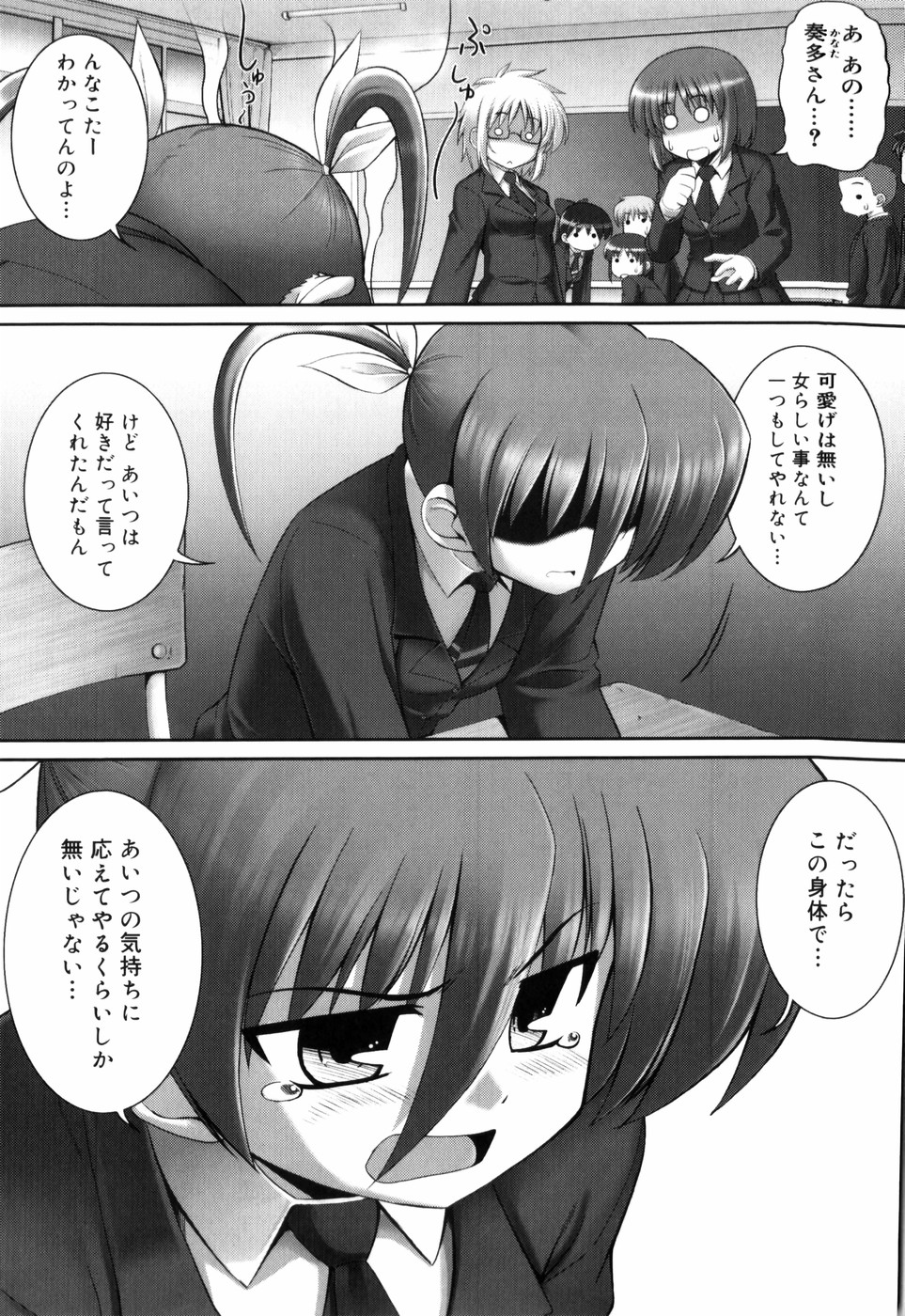 [無望菜志] テンタクル・ラバーズ