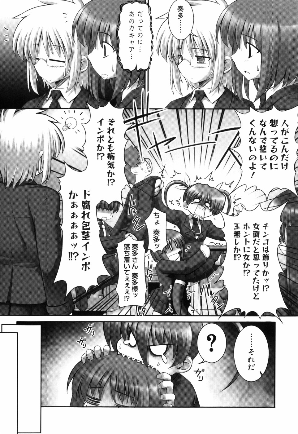 [無望菜志] テンタクル・ラバーズ