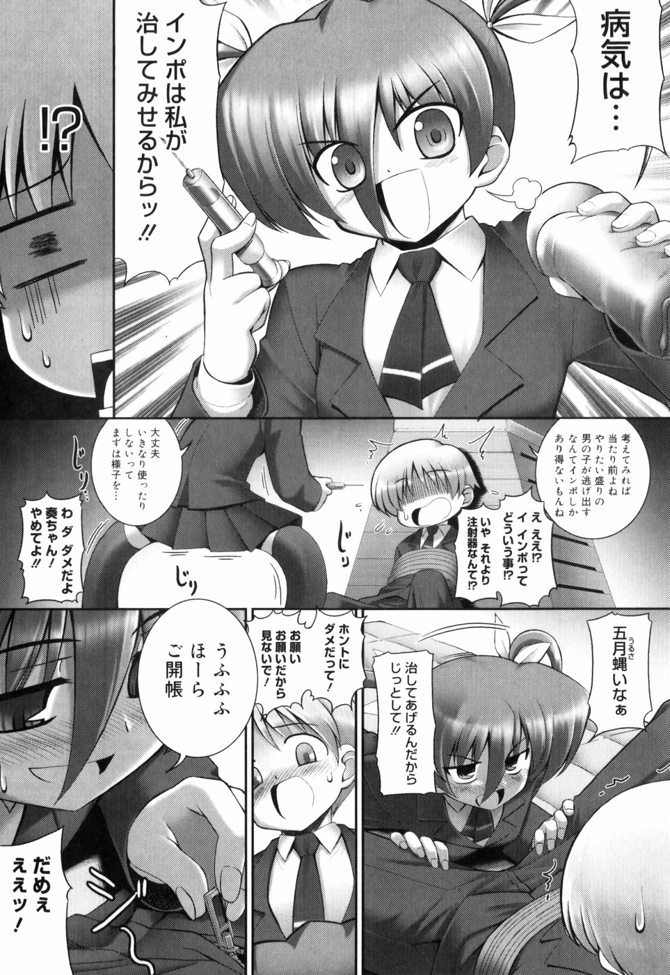 [無望菜志] テンタクル・ラバーズ