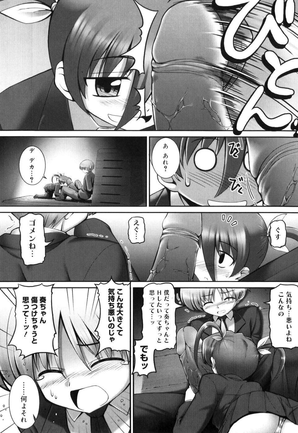 [無望菜志] テンタクル・ラバーズ