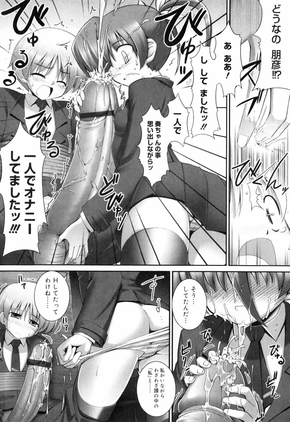 [無望菜志] テンタクル・ラバーズ