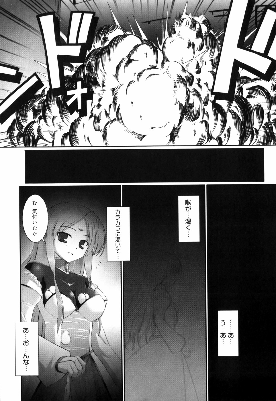 [無望菜志] テンタクル・ラバーズ