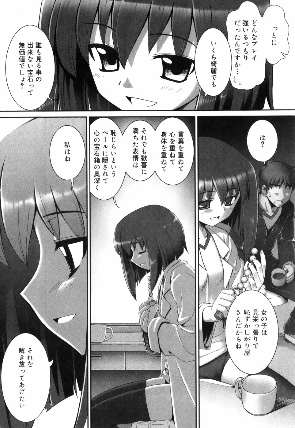 [無望菜志] テンタクル・ラバーズ