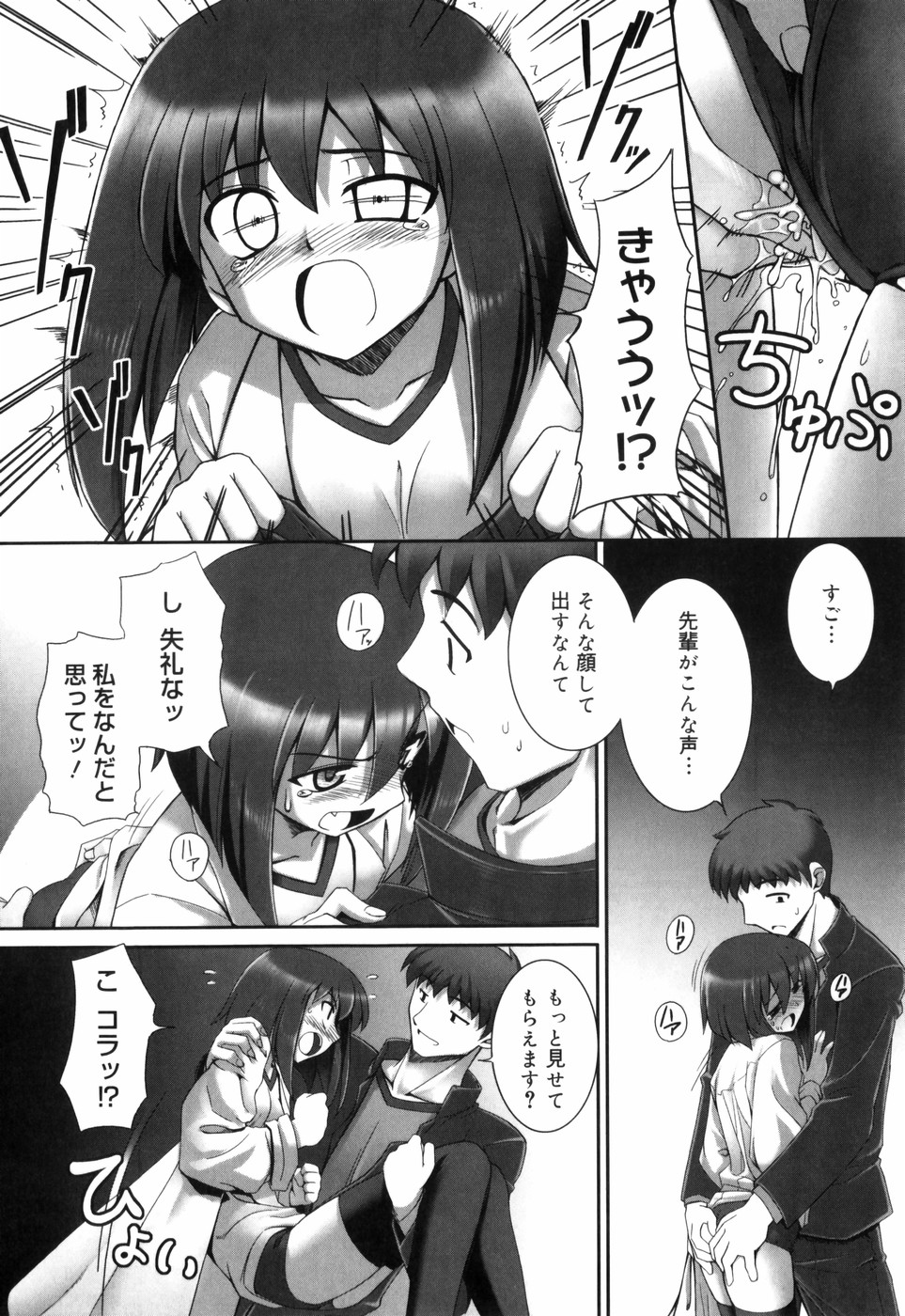 [無望菜志] テンタクル・ラバーズ