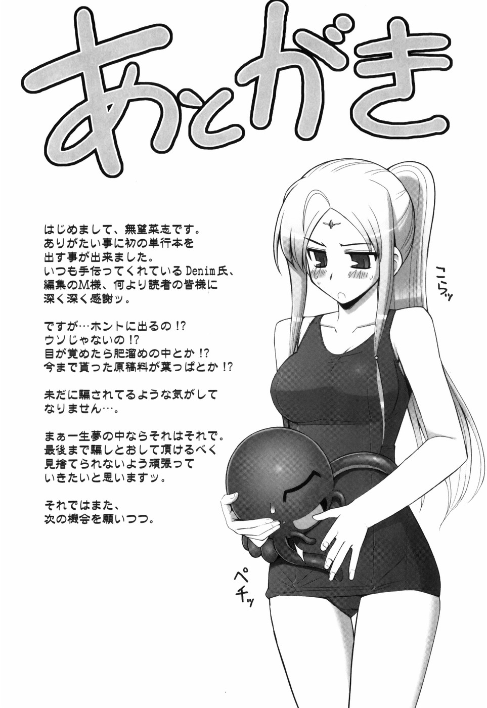 [無望菜志] テンタクル・ラバーズ
