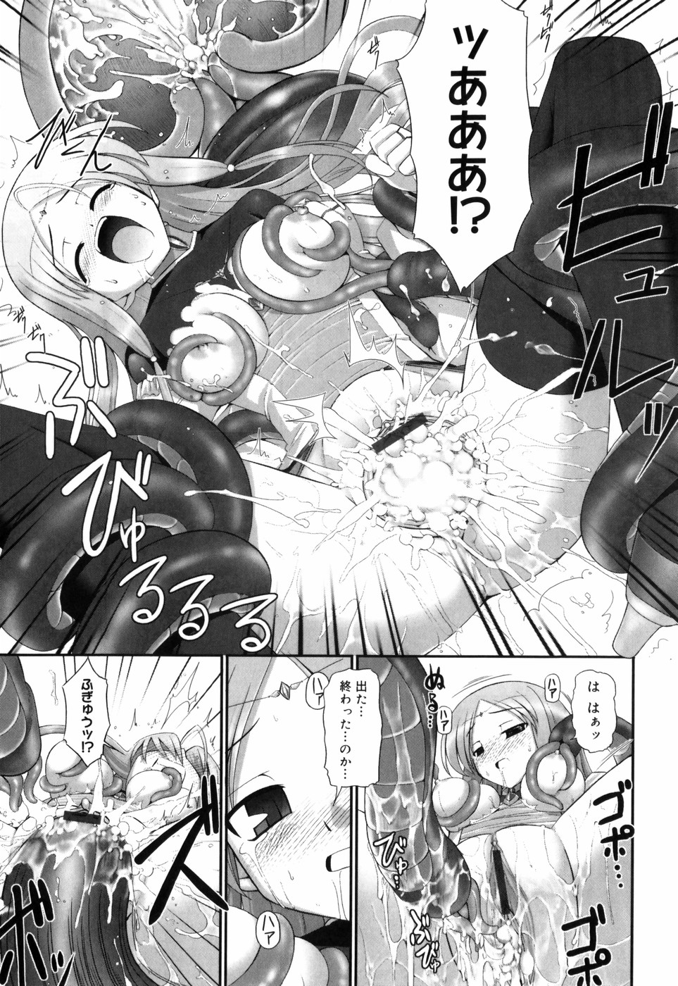 [無望菜志] テンタクル・ラバーズ