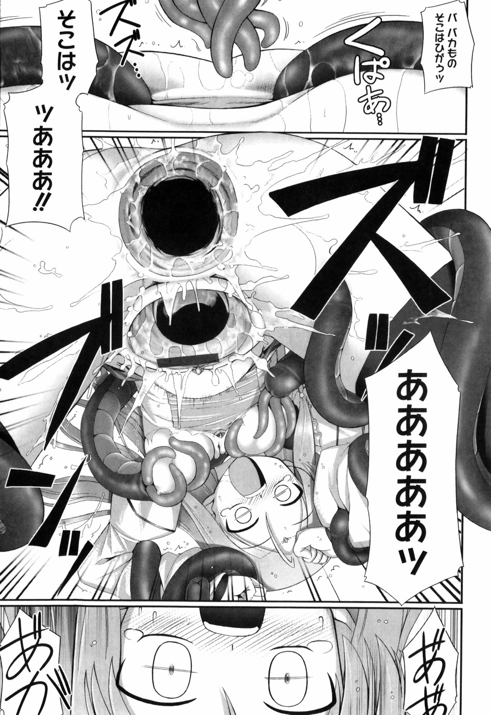 [無望菜志] テンタクル・ラバーズ