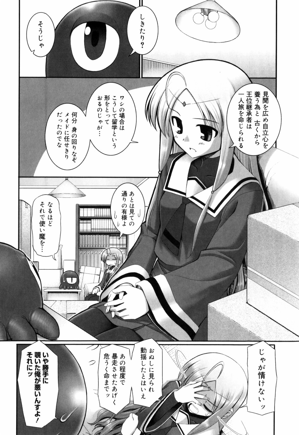 [無望菜志] テンタクル・ラバーズ