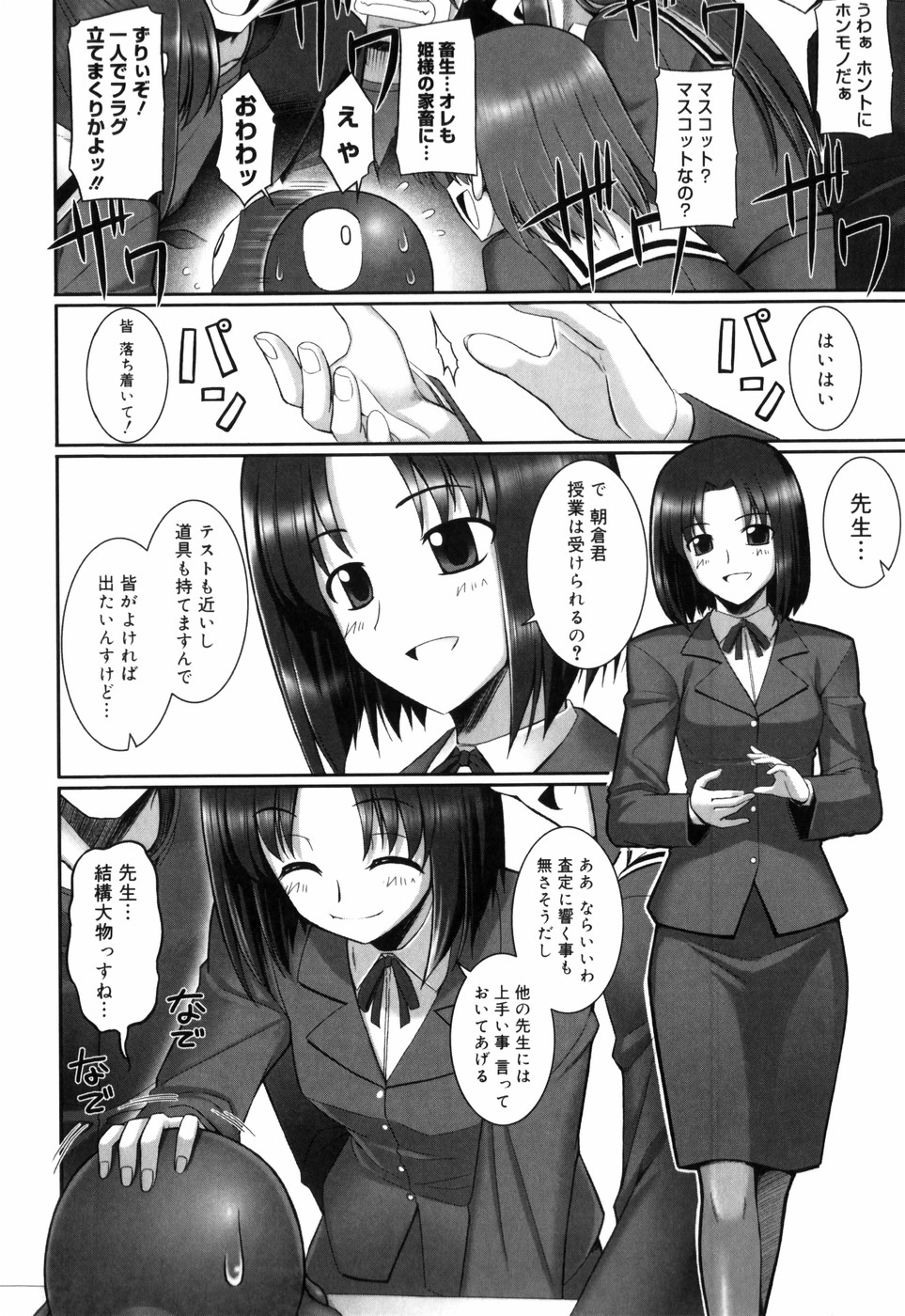 [無望菜志] テンタクル・ラバーズ