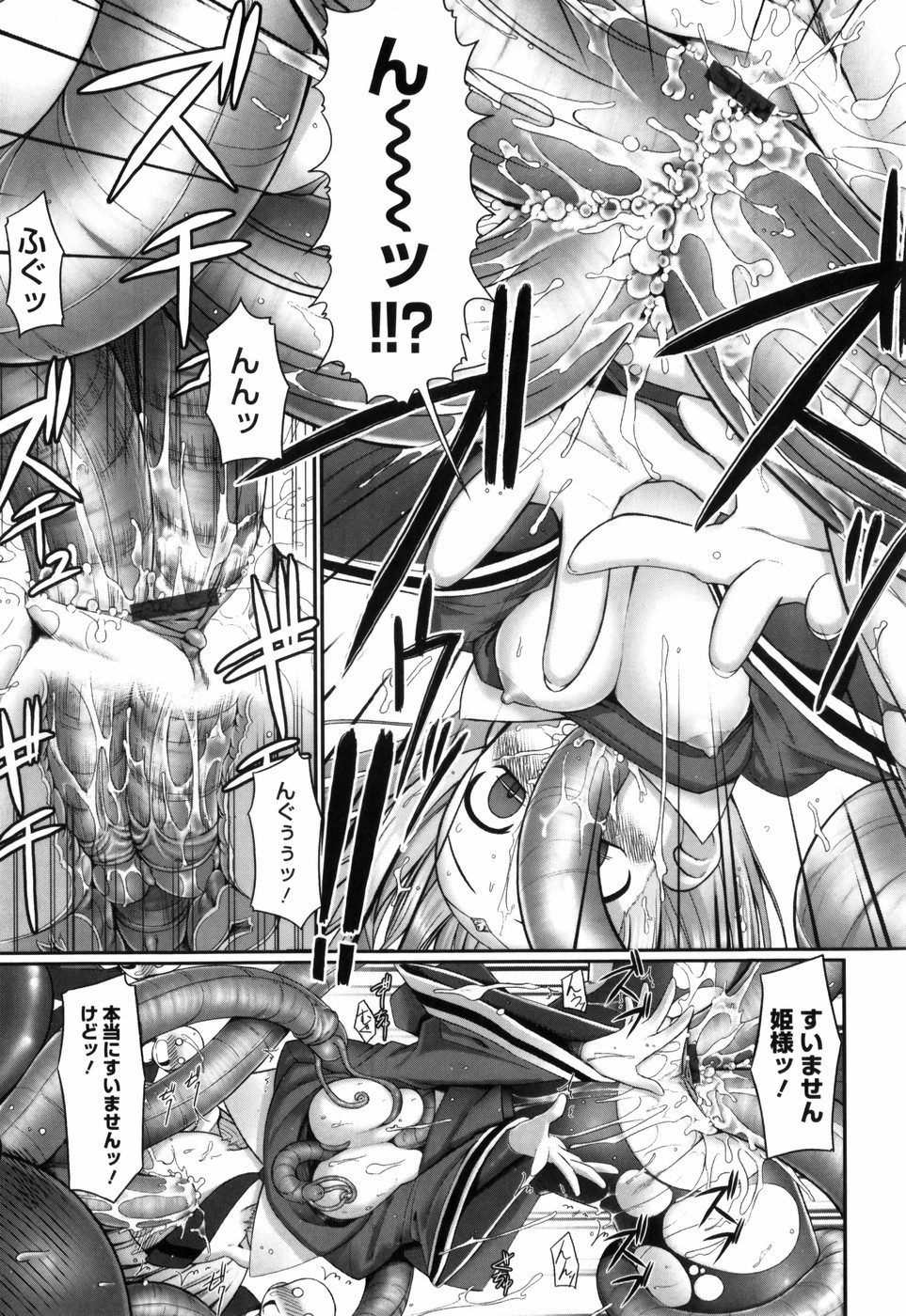 [無望菜志] テンタクル・ラバーズ