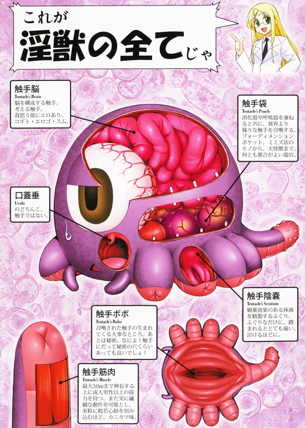 [無望菜志] テンタクル・ラバーズ