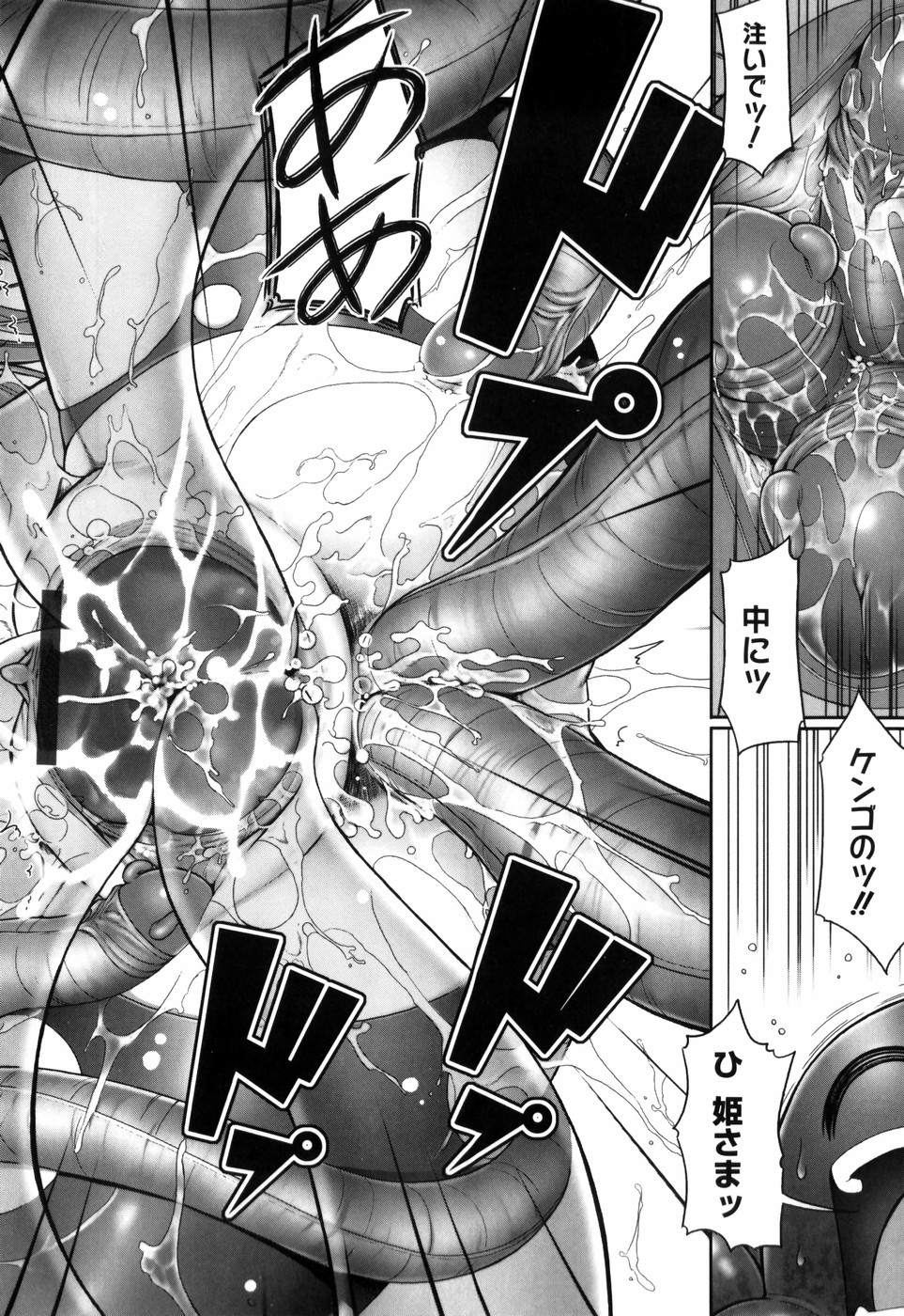 [無望菜志] テンタクル・ラバーズ